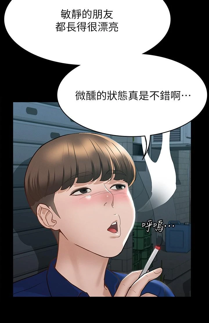 [韩国漫画] 征服女神 剧情,熟女人妻,巨乳大奶#[33P]-20