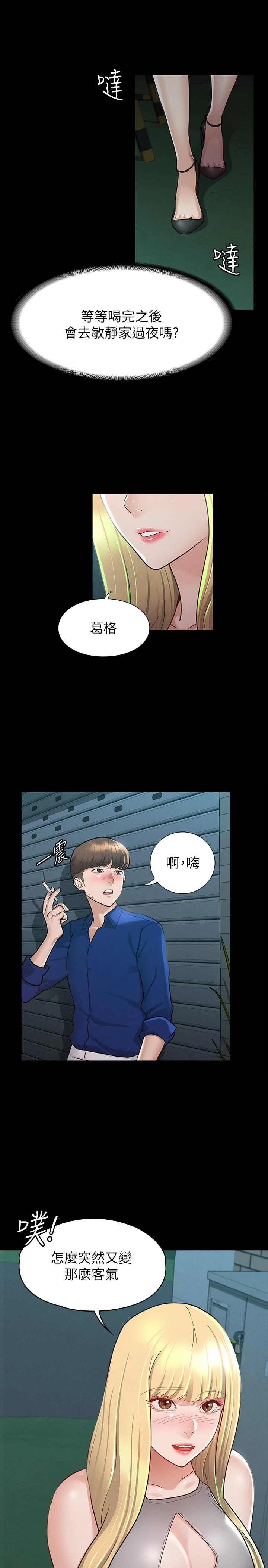 [韩国漫画] 征服女神 剧情,熟女人妻,巨乳大奶#[33P]-21