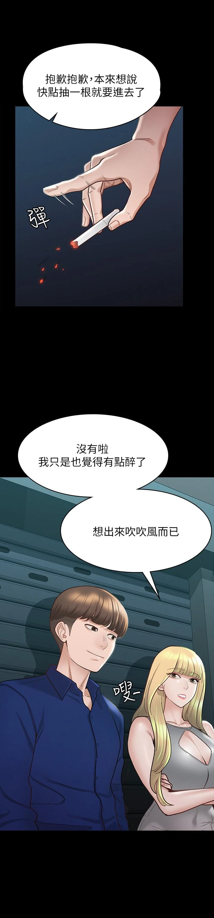 [韩国漫画] 征服女神 剧情,熟女人妻,巨乳大奶#[33P]-23