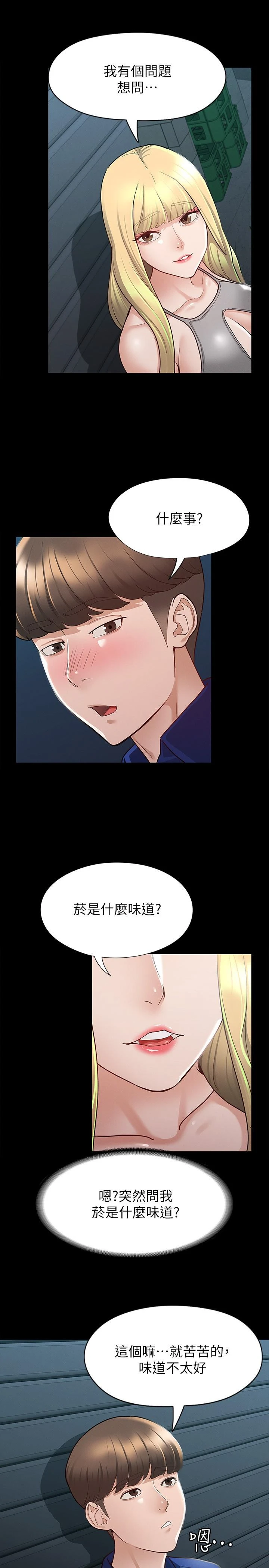 [韩国漫画] 征服女神 剧情,熟女人妻,巨乳大奶#[33P]-24