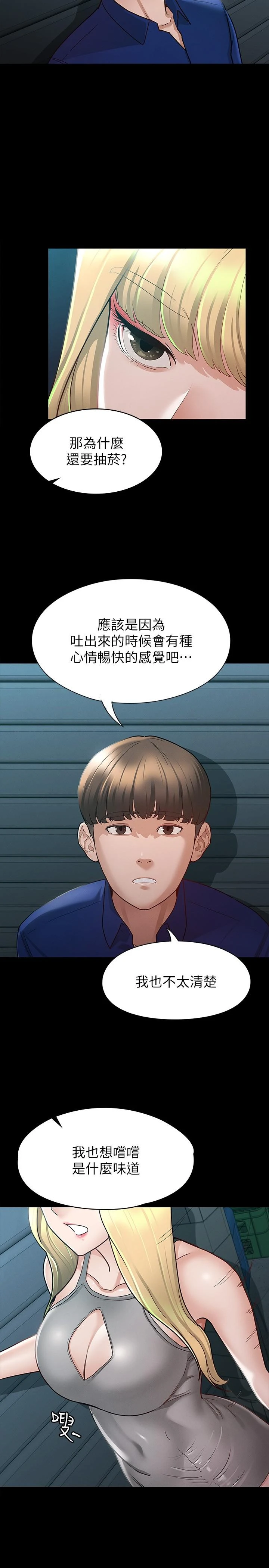 [韩国漫画] 征服女神 剧情,熟女人妻,巨乳大奶#[33P]-25
