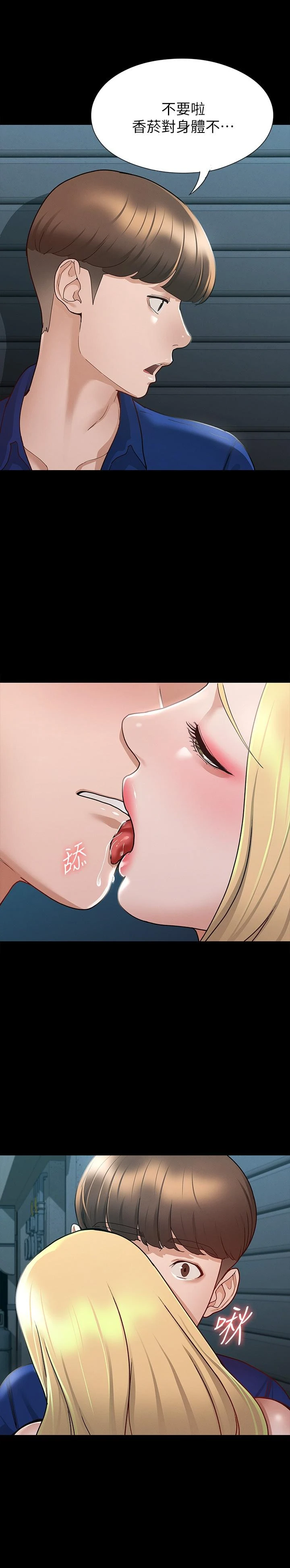 [韩国漫画] 征服女神 剧情,熟女人妻,巨乳大奶#[33P]-26