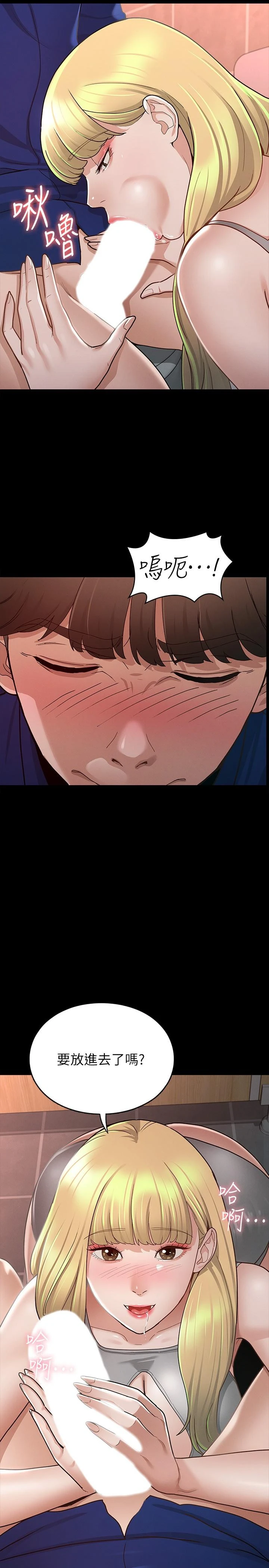 [韩国漫画] 征服女神 剧情,熟女人妻,巨乳大奶#[33P]-31