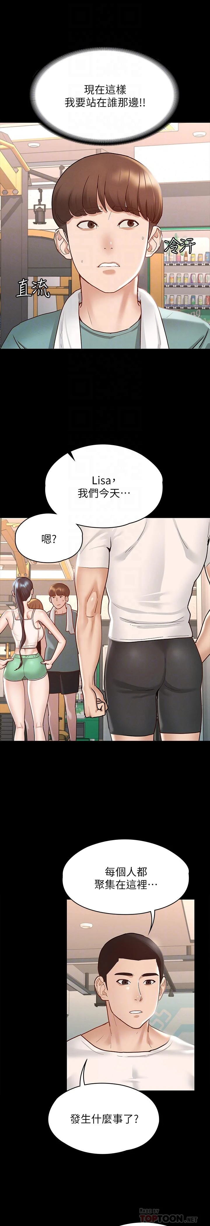 [韩国漫画] 征服女神 剧情,熟女人妻,巨乳大奶#[33P]-4