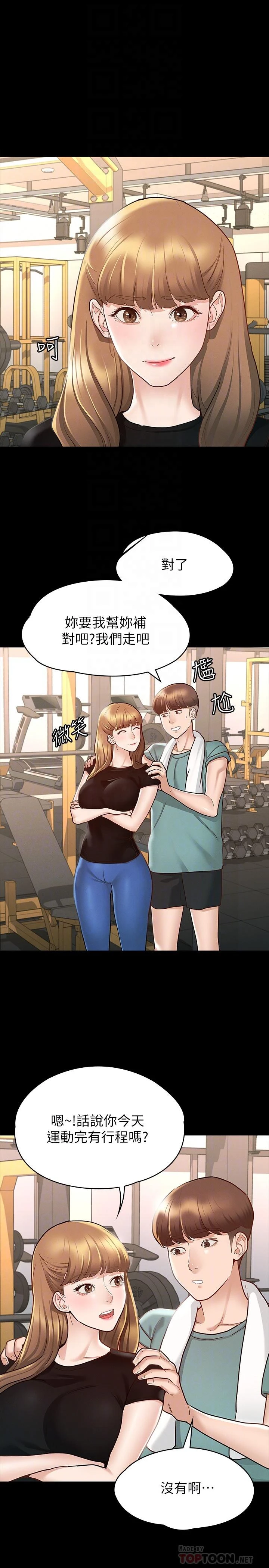 [韩国漫画] 征服女神 剧情,熟女人妻,巨乳大奶#[33P]-6