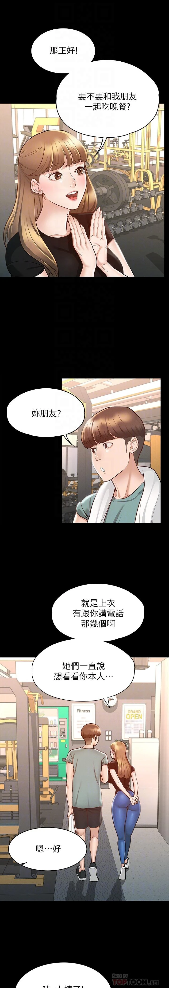 [韩国漫画] 征服女神 剧情,熟女人妻,巨乳大奶#[33P]-8