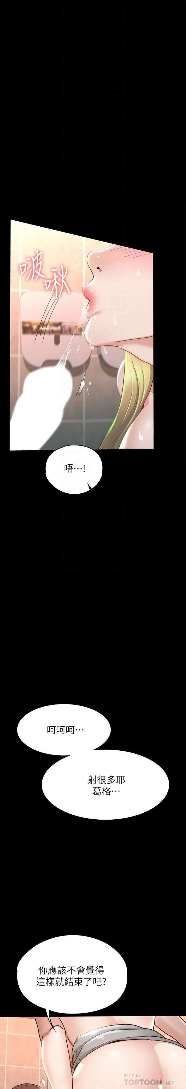[韩国漫画] 征服女神 剧情,熟女人妻,巨乳大奶#[34P]-10