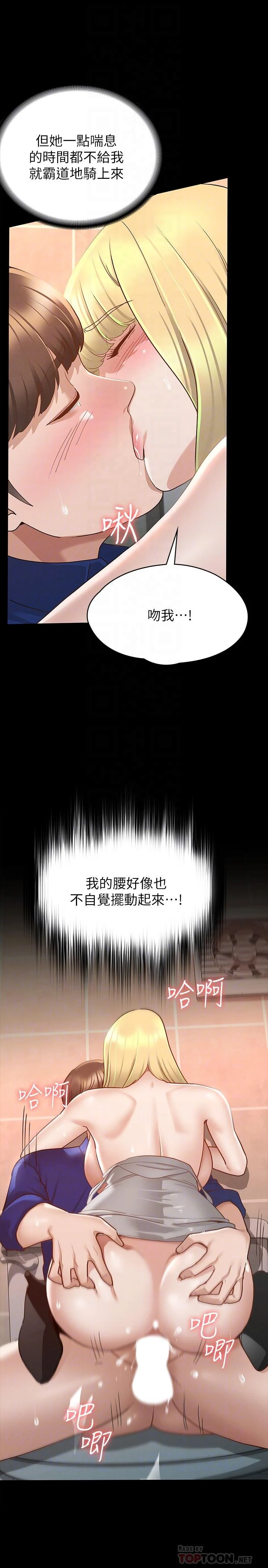 [韩国漫画] 征服女神 剧情,熟女人妻,巨乳大奶#[34P]-16
