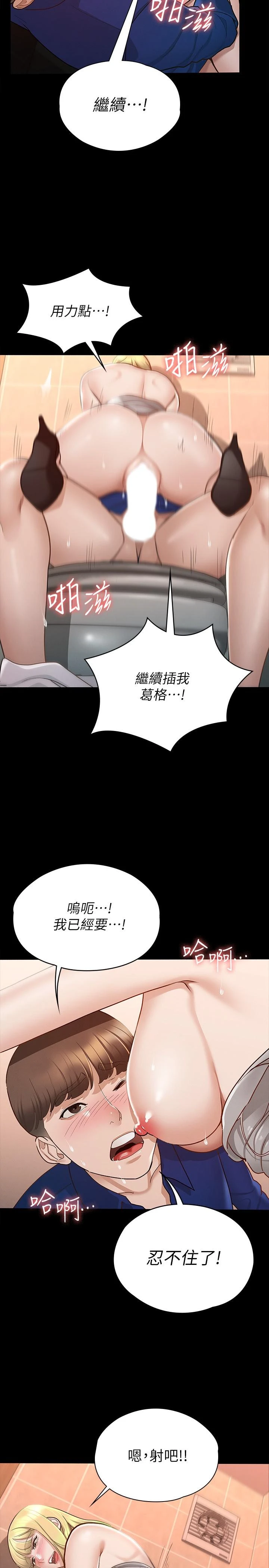 [韩国漫画] 征服女神 剧情,熟女人妻,巨乳大奶#[34P]-20