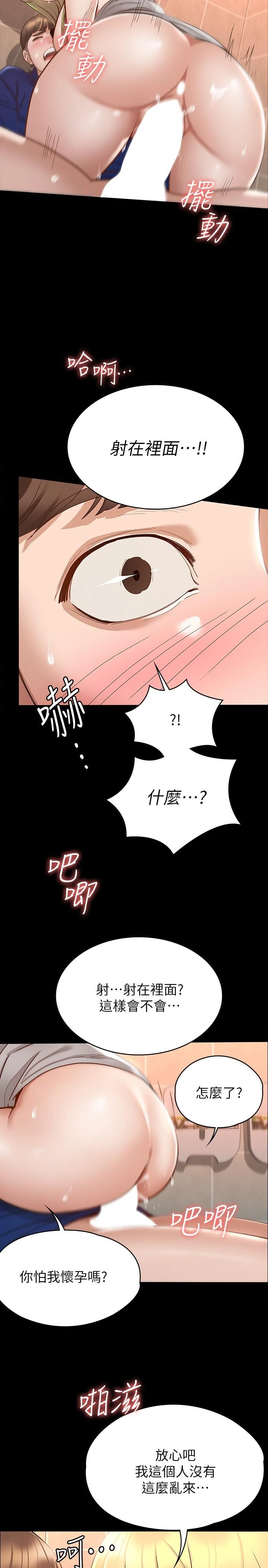 [韩国漫画] 征服女神 剧情,熟女人妻,巨乳大奶#[34P]-21