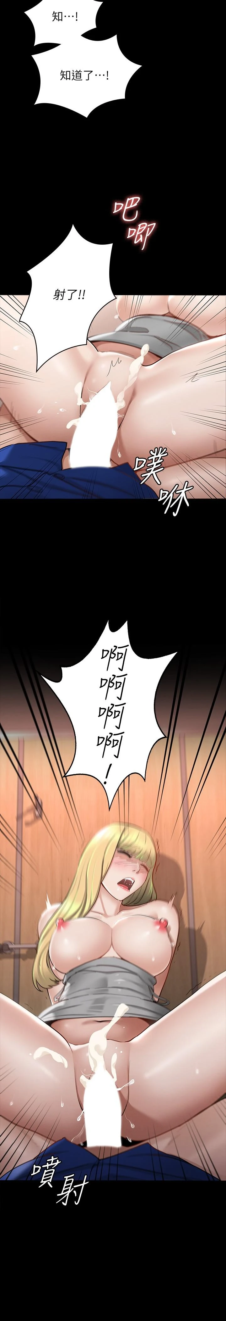 [韩国漫画] 征服女神 剧情,熟女人妻,巨乳大奶#[34P]-24