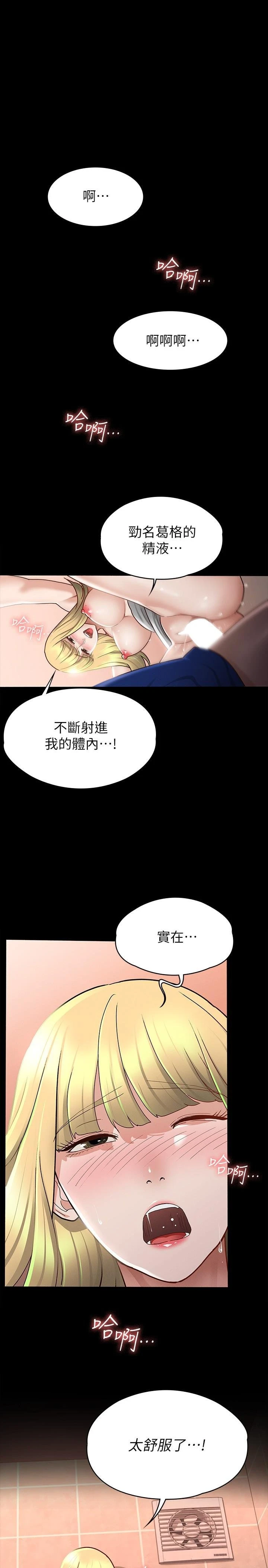 [韩国漫画] 征服女神 剧情,熟女人妻,巨乳大奶#[34P]-25