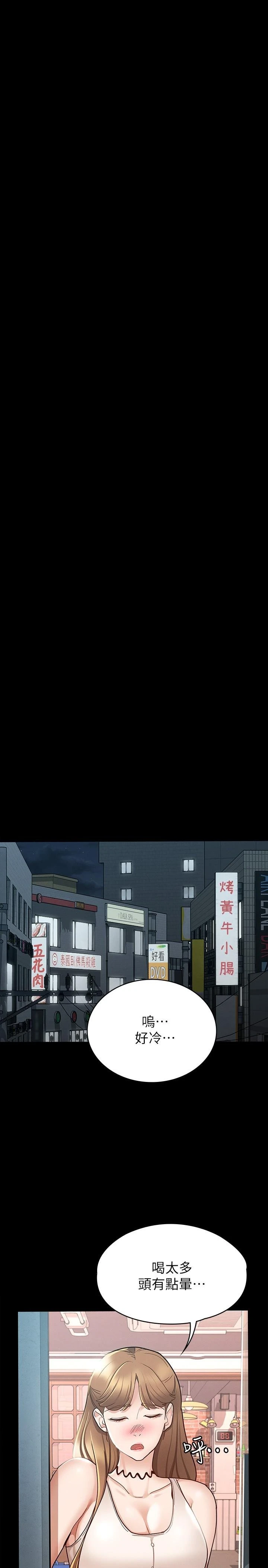 [韩国漫画] 征服女神 剧情,熟女人妻,巨乳大奶#[34P]-27
