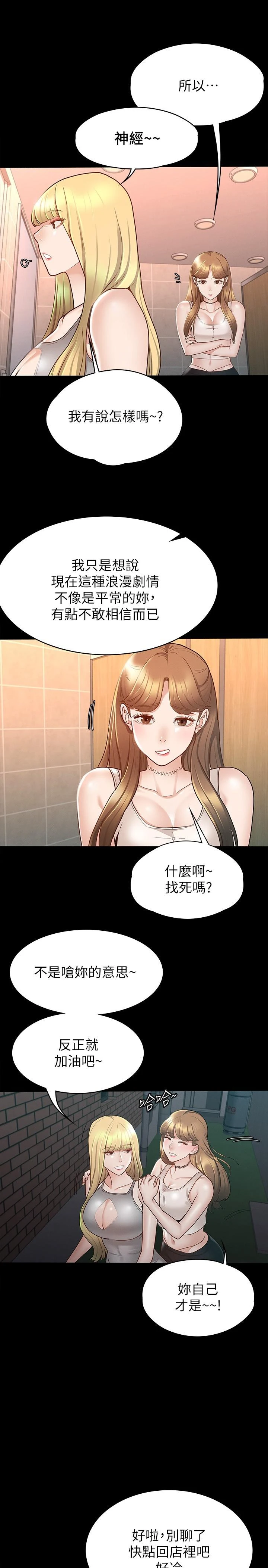 [韩国漫画] 征服女神 剧情,熟女人妻,巨乳大奶#[29P]-13