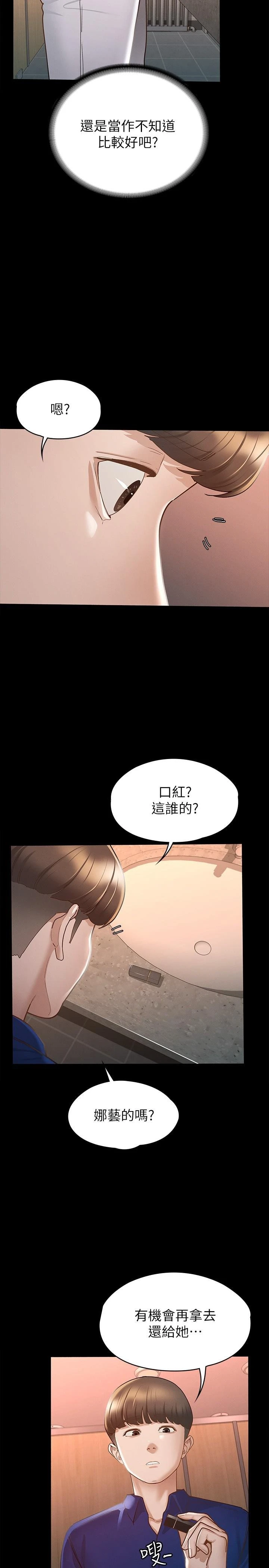 [韩国漫画] 征服女神 剧情,熟女人妻,巨乳大奶#[29P]-17