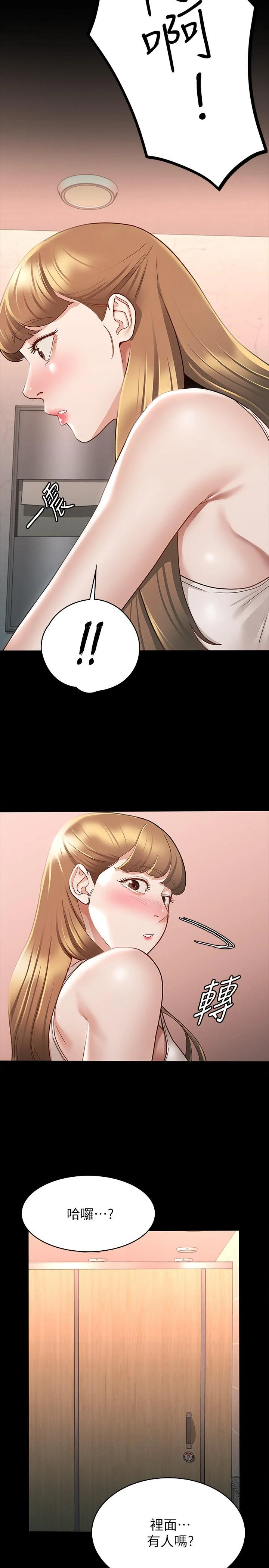 [韩国漫画] 征服女神 剧情,熟女人妻,巨乳大奶#[29P]-2