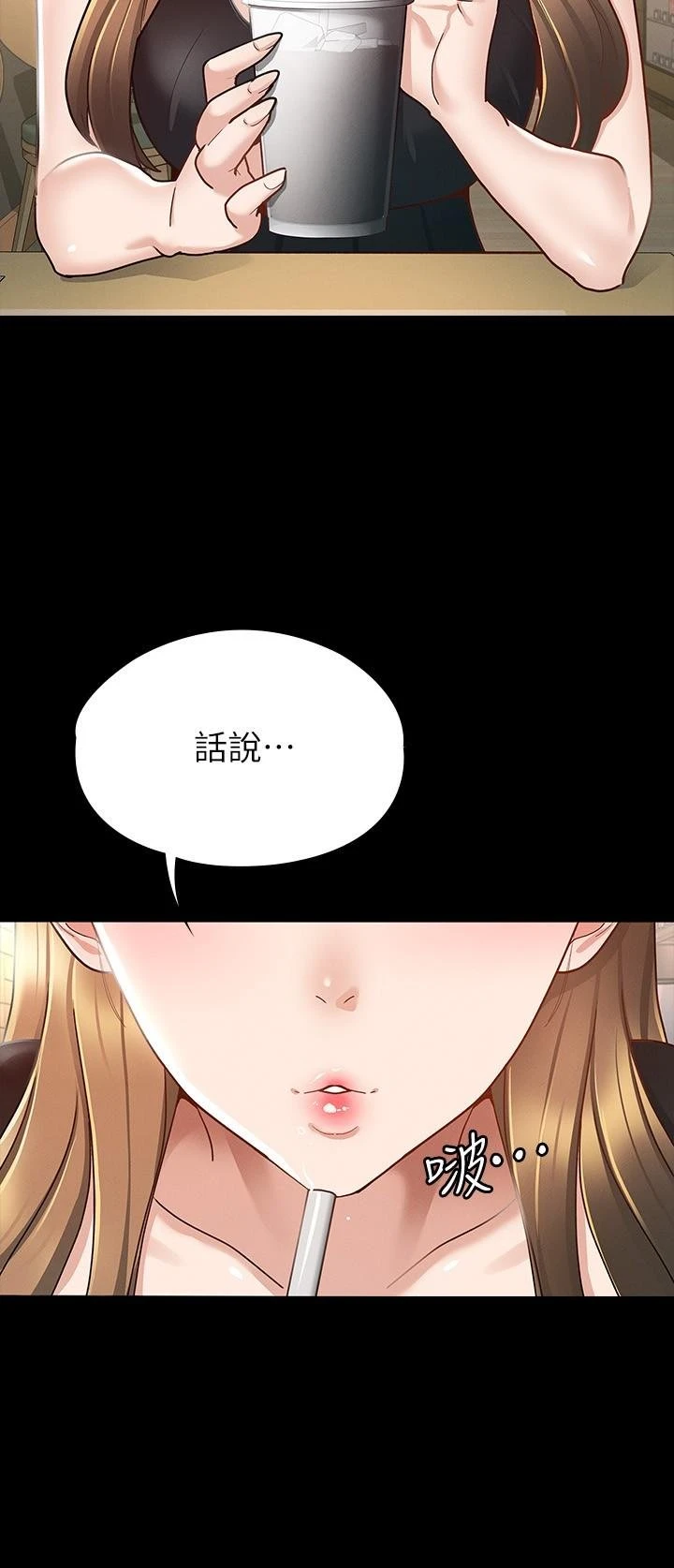 [韩国漫画] 征服女神 剧情,熟女人妻,巨乳大奶#[29P]-24