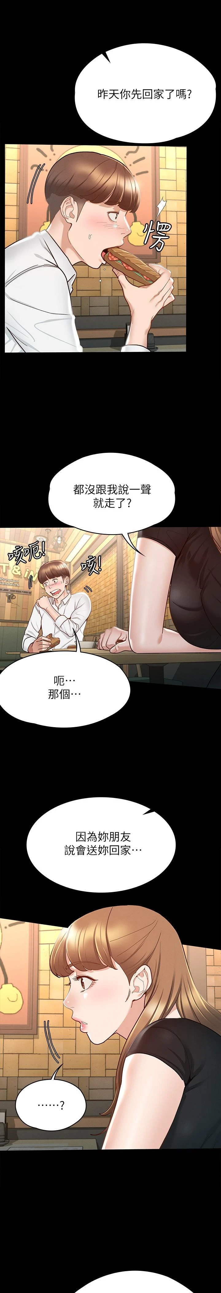 [韩国漫画] 征服女神 剧情,熟女人妻,巨乳大奶#[29P]-25