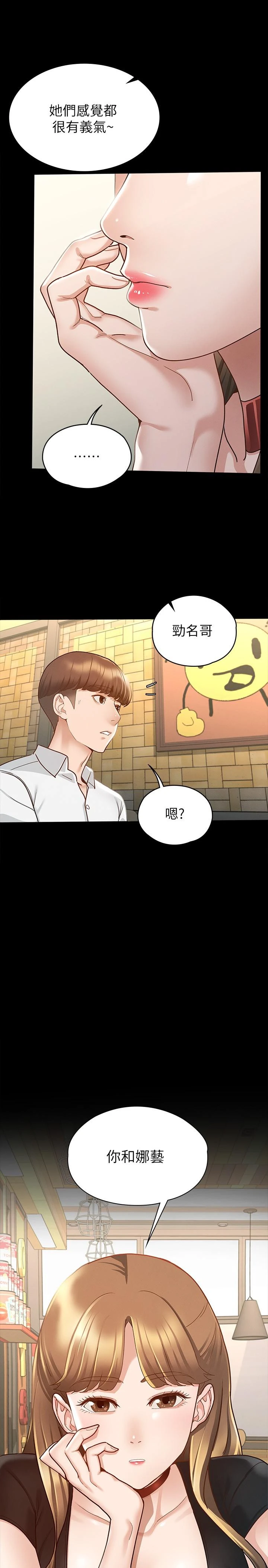 [韩国漫画] 征服女神 剧情,熟女人妻,巨乳大奶#[29P]-28