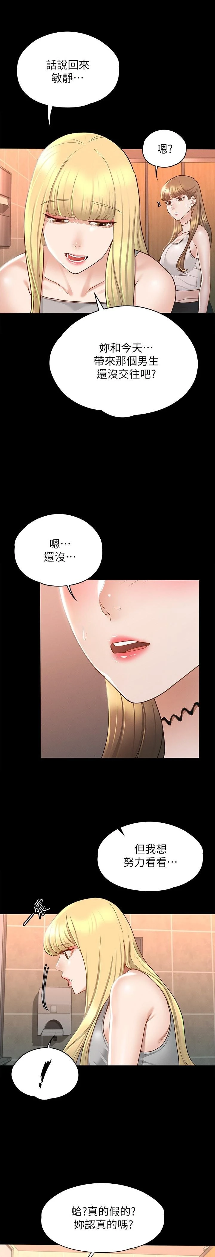 [韩国漫画] 征服女神 剧情,熟女人妻,巨乳大奶#[29P]-7