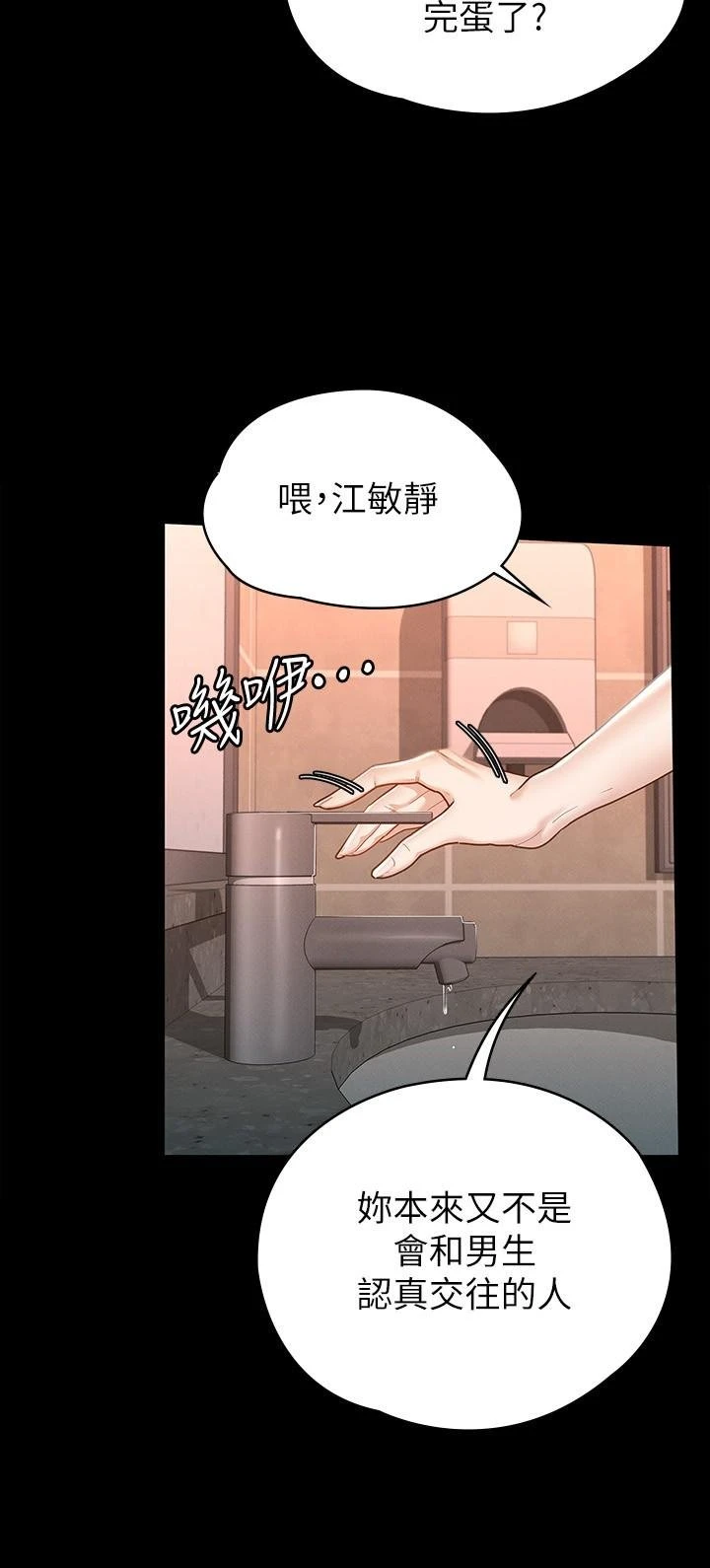 [韩国漫画] 征服女神 剧情,熟女人妻,巨乳大奶#[29P]-9