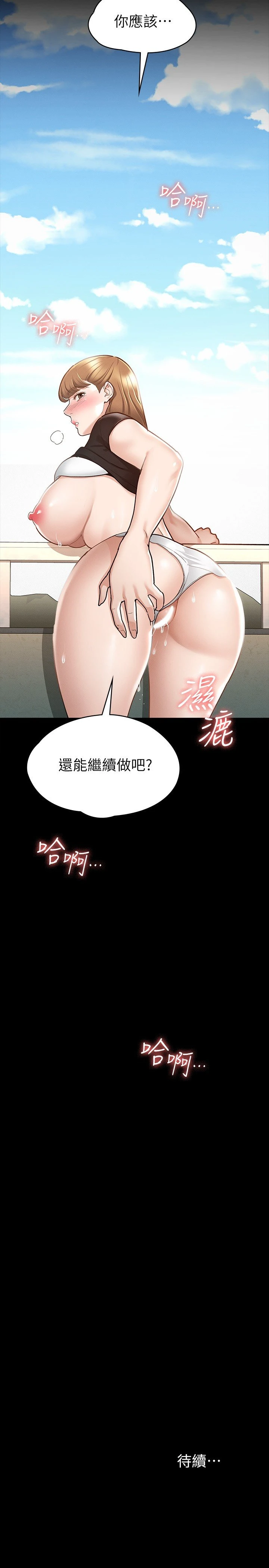 [韩国漫画] 征服女神 剧情,熟女人妻,巨乳大奶#[34P]-33