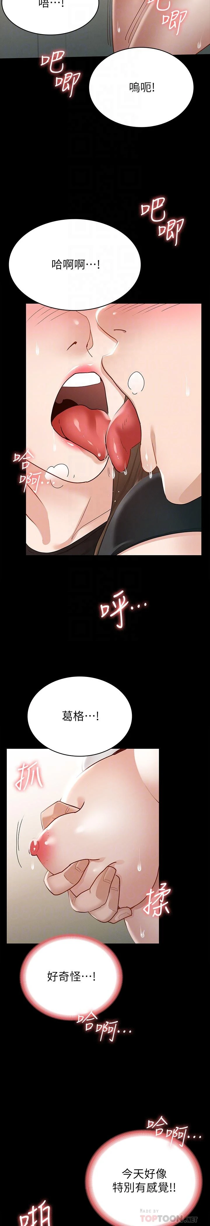 [韩国漫画] 征服女神 剧情,熟女人妻,巨乳大奶#[35P]-16