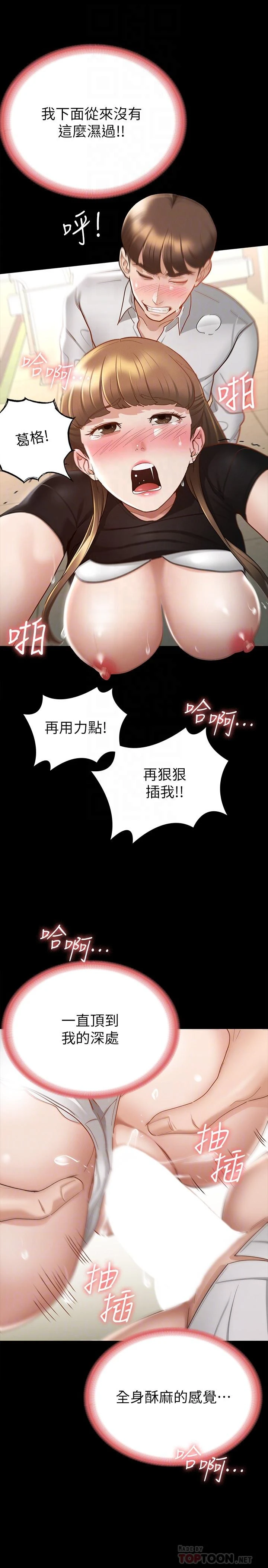 [韩国漫画] 征服女神 剧情,熟女人妻,巨乳大奶#[35P]-18