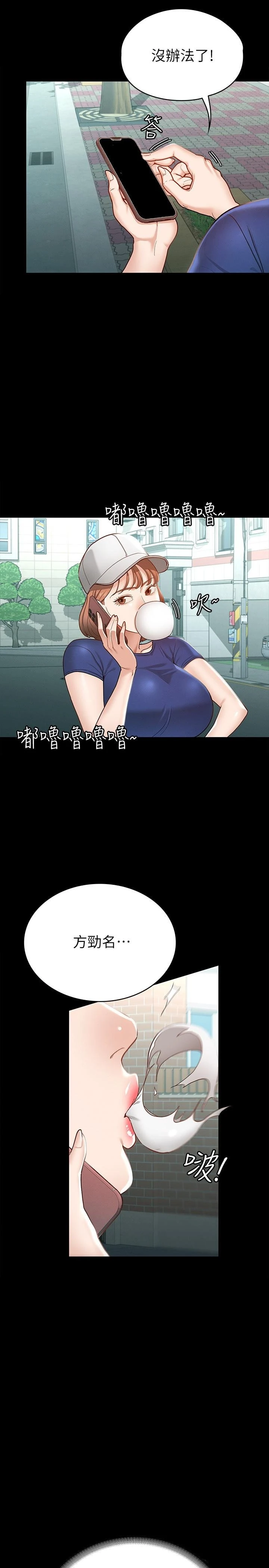 [韩国漫画] 征服女神 剧情,熟女人妻,巨乳大奶#[35P]-33