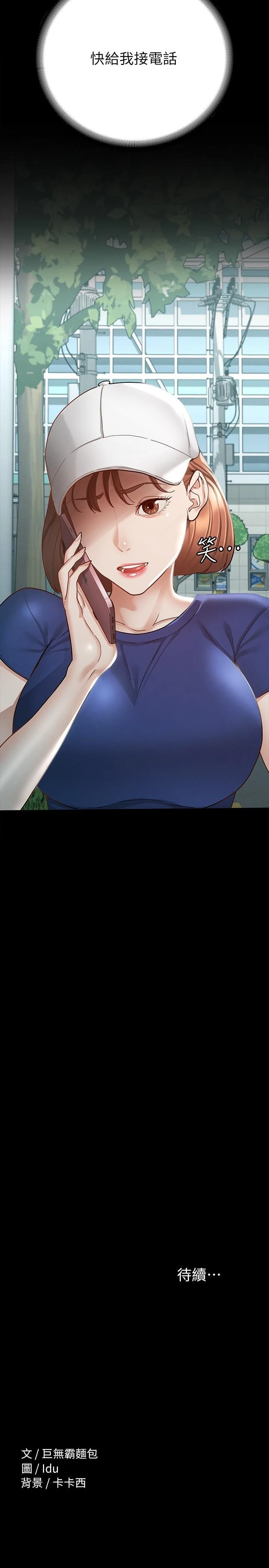 [韩国漫画] 征服女神 剧情,熟女人妻,巨乳大奶#[35P]-34