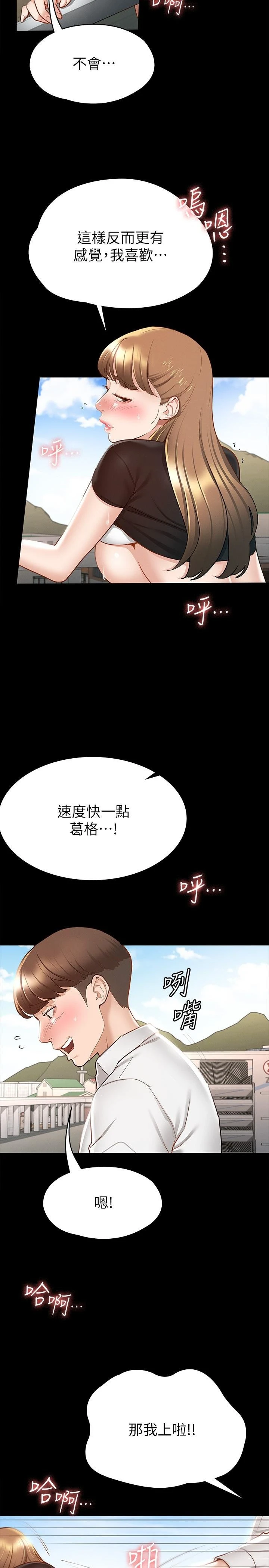 [韩国漫画] 征服女神 剧情,熟女人妻,巨乳大奶#[35P]-7