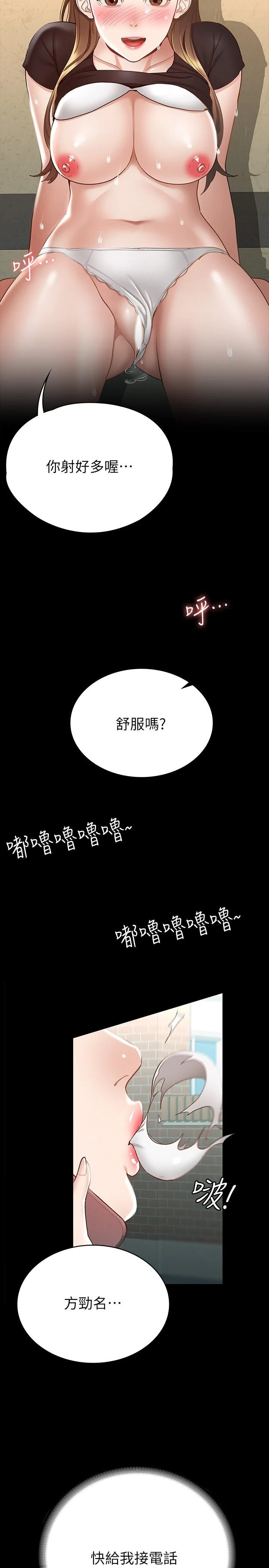 [韩国漫画] 征服女神 剧情,熟女人妻,巨乳大奶#[34P]-2