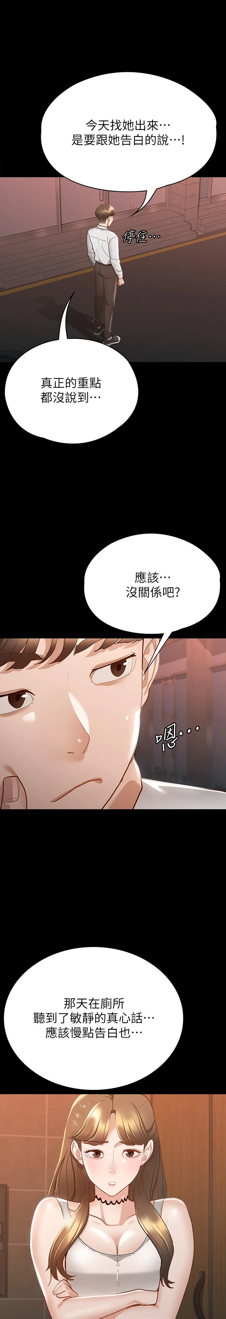 [韩国漫画] 征服女神 剧情,熟女人妻,巨乳大奶#[34P]-22