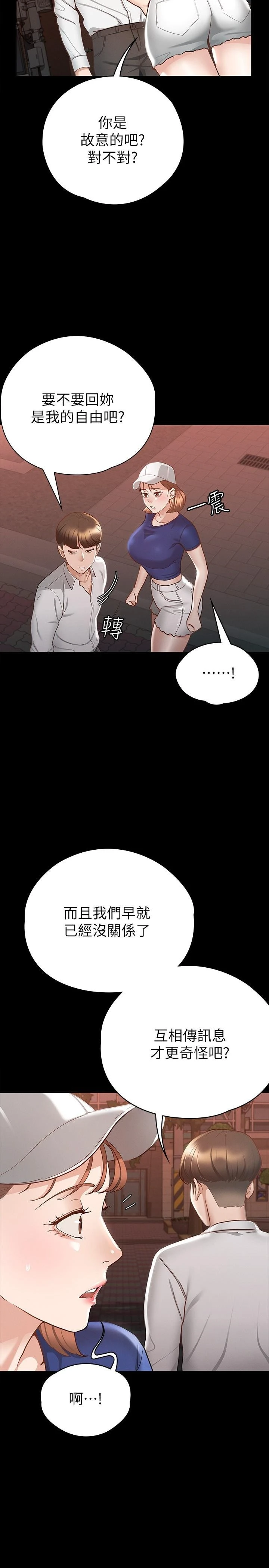 [韩国漫画] 征服女神 剧情,熟女人妻,巨乳大奶#[34P]-26