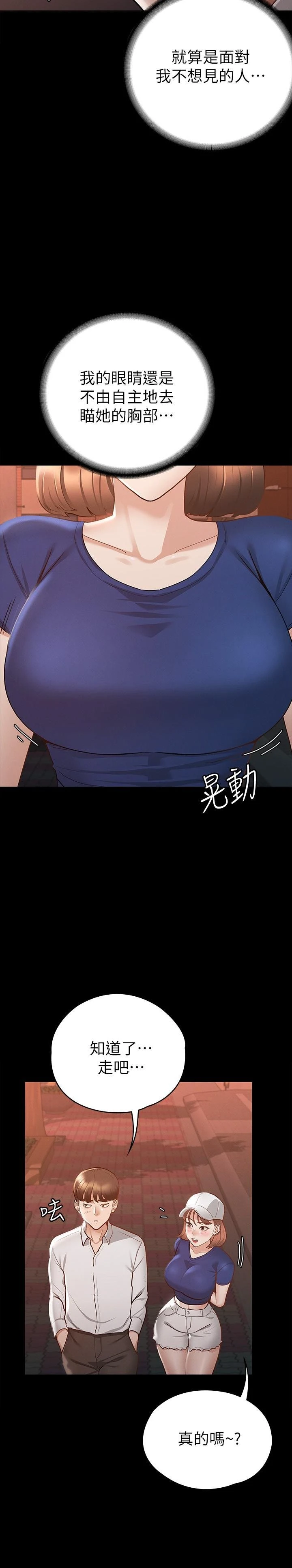 [韩国漫画] 征服女神 剧情,熟女人妻,巨乳大奶#[34P]-32