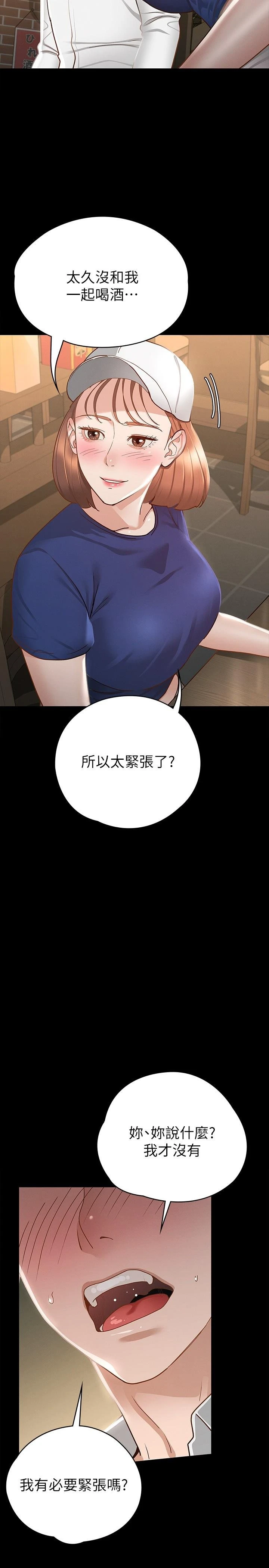 [韩国漫画] 征服女神 剧情,熟女人妻,巨乳大奶#[35P]-11