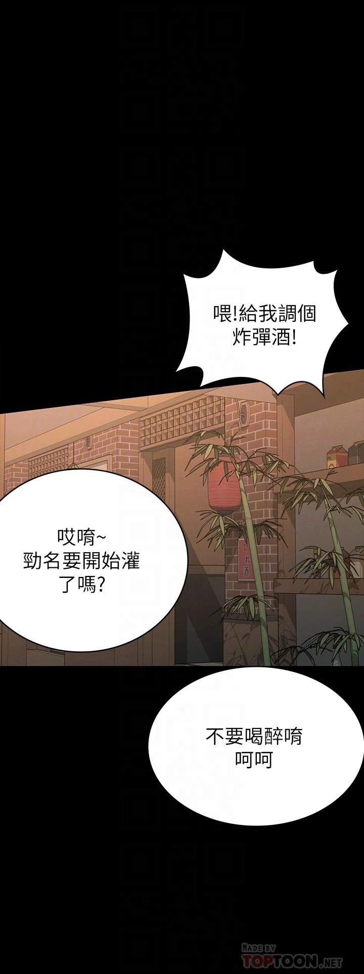 [韩国漫画] 征服女神 剧情,熟女人妻,巨乳大奶#[35P]-12