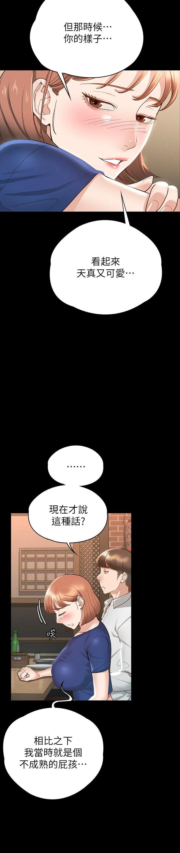 [韩国漫画] 征服女神 剧情,熟女人妻,巨乳大奶#[35P]-15