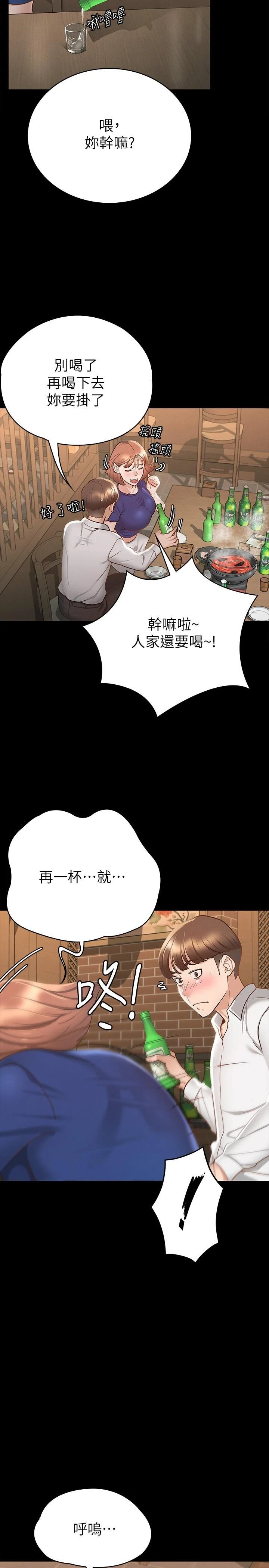 [韩国漫画] 征服女神 剧情,熟女人妻,巨乳大奶#[35P]-17