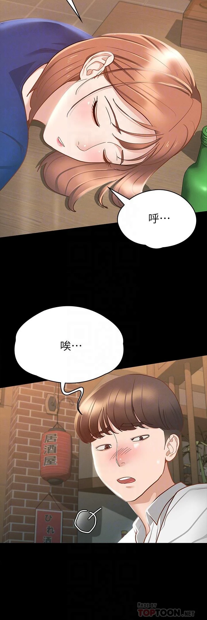 [韩国漫画] 征服女神 剧情,熟女人妻,巨乳大奶#[35P]-18
