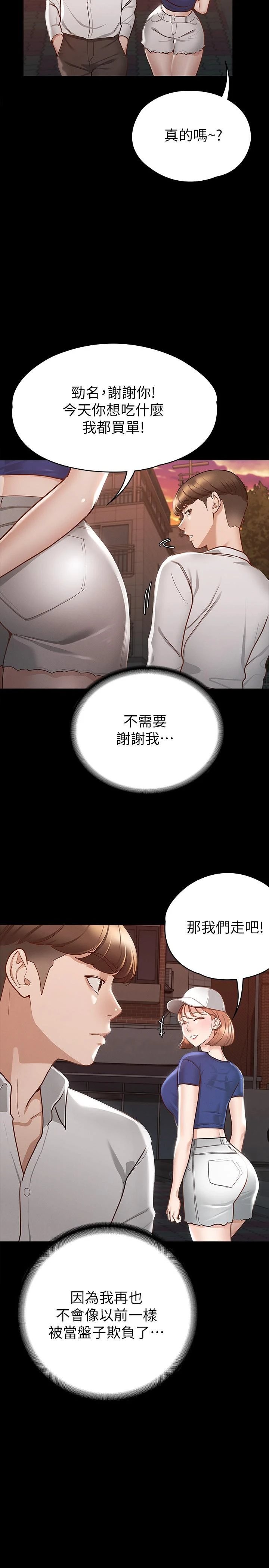[韩国漫画] 征服女神 剧情,熟女人妻,巨乳大奶#[35P]-2