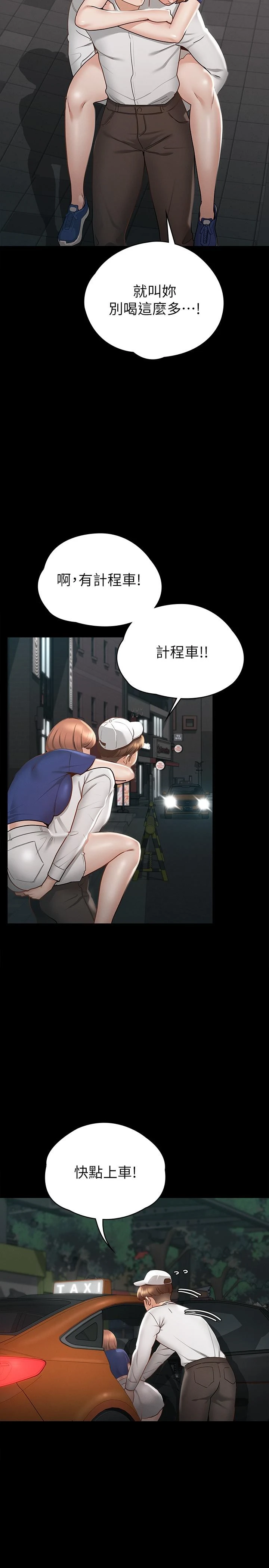 [韩国漫画] 征服女神 剧情,熟女人妻,巨乳大奶#[35P]-20
