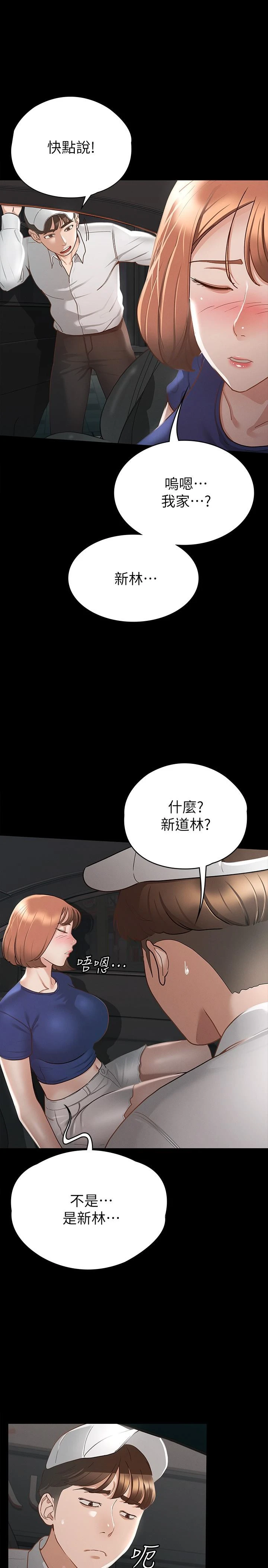 [韩国漫画] 征服女神 剧情,熟女人妻,巨乳大奶#[35P]-22