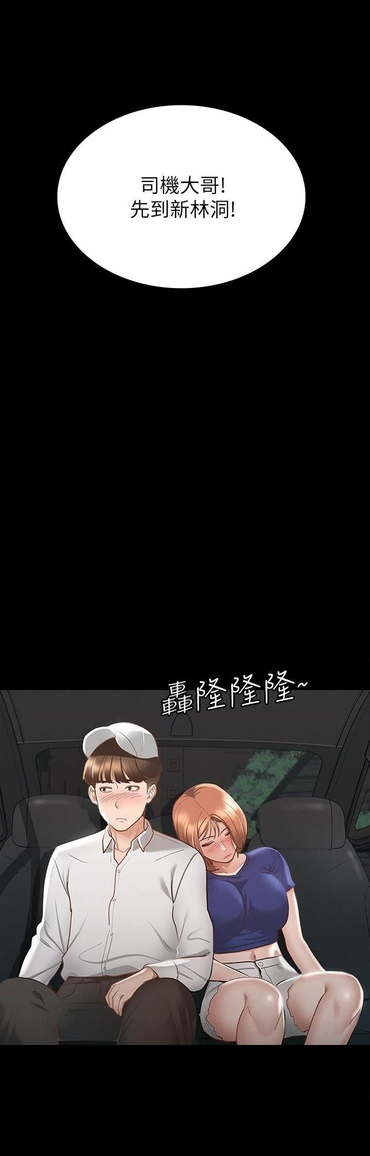 [韩国漫画] 征服女神 剧情,熟女人妻,巨乳大奶#[35P]-24