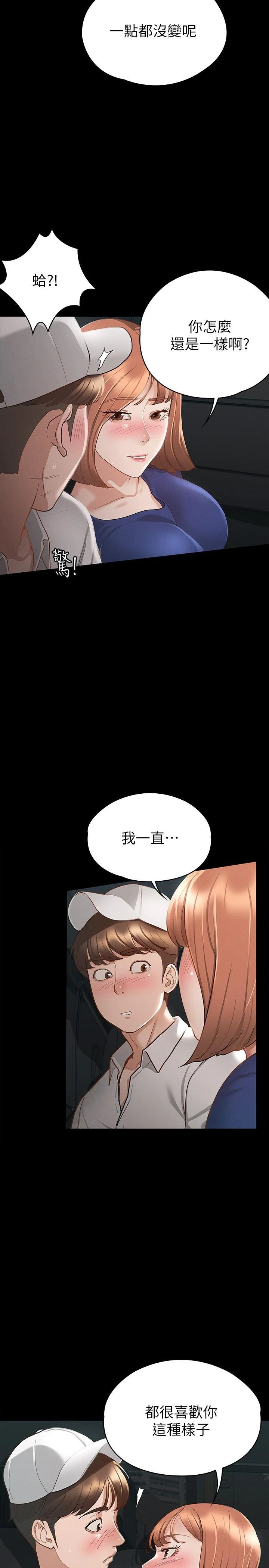 [韩国漫画] 征服女神 剧情,熟女人妻,巨乳大奶#[35P]-26