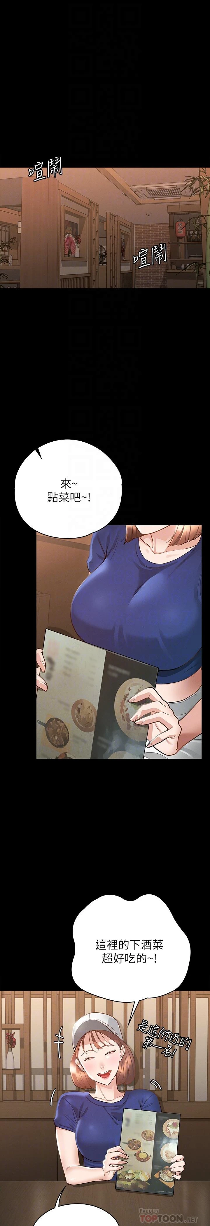 [韩国漫画] 征服女神 剧情,熟女人妻,巨乳大奶#[35P]-4