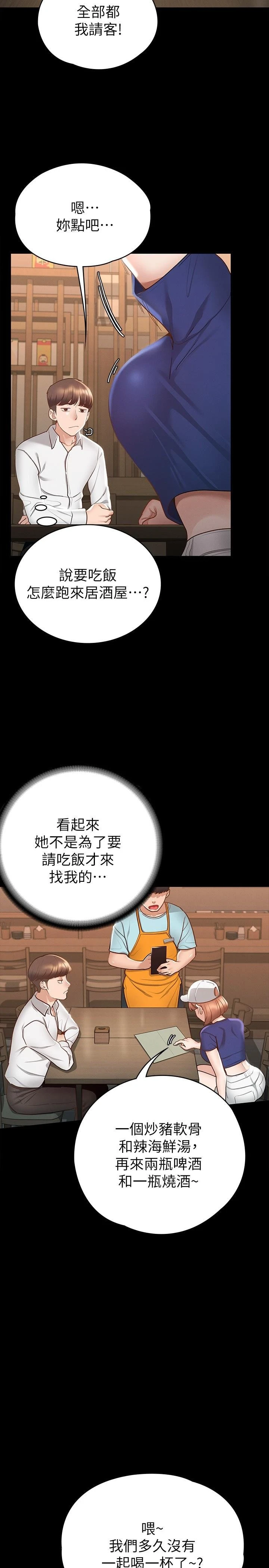 [韩国漫画] 征服女神 剧情,熟女人妻,巨乳大奶#[35P]-5