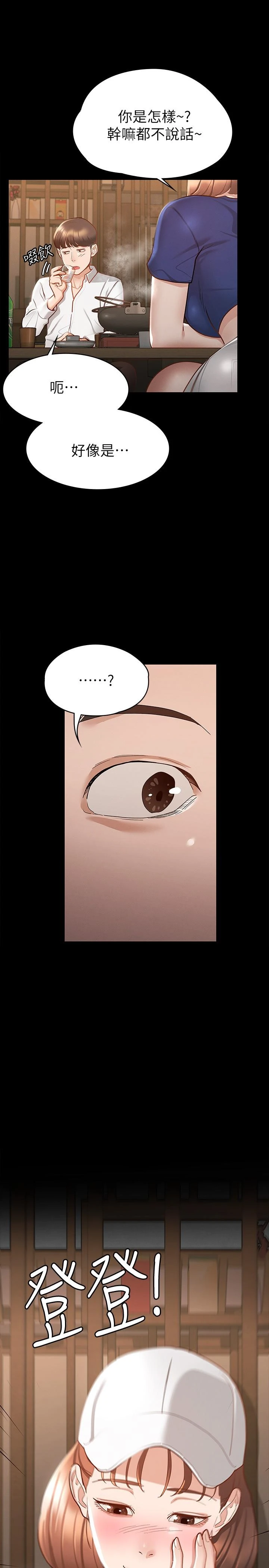 [韩国漫画] 征服女神 剧情,熟女人妻,巨乳大奶#[35P]-7