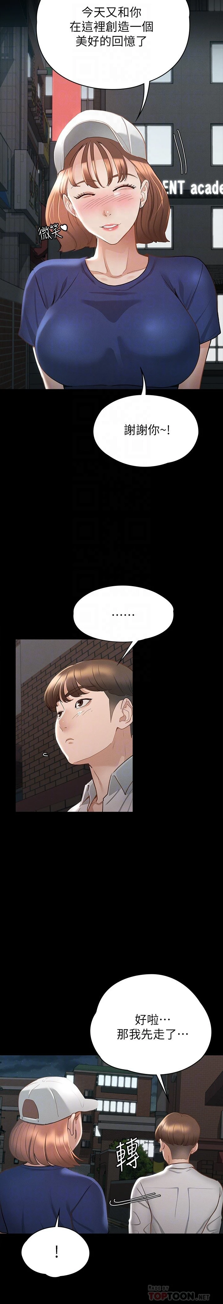 [韩国漫画] 征服女神 剧情,熟女人妻,巨乳大奶#[31P]-10