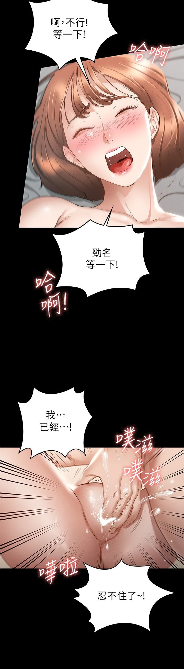 [韩国漫画] 征服女神 剧情,熟女人妻,巨乳大奶#[31P]-20
